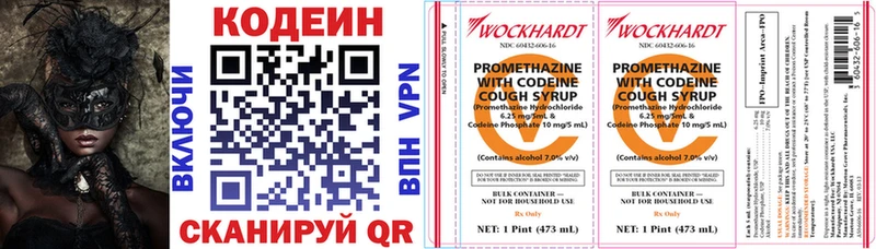Кодеин напиток Lean (лин) KRAKEN ссылки Лосино-Петровский