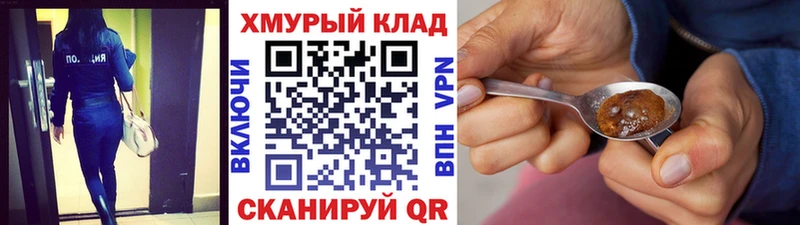 ГЕРОИН Heroin  Лосино-Петровский 
