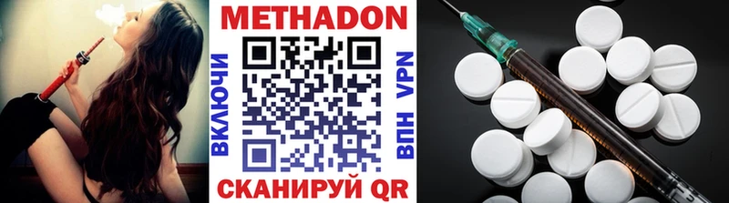 МЕТАДОН methadone  Лосино-Петровский 