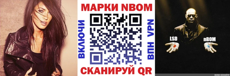 Марки N-bome 1500мкг маркетплейс клад Лосино-Петровский